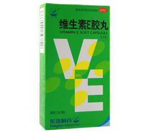 維生素E膠丸0.1g